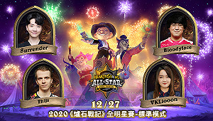 《爐石戰記》搶先揭曉！四大選手聖誕節挑戰台灣夢幻隊