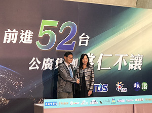中天關定了？！公華視當仁不讓 徐秋華：不管有沒有進52都將合作