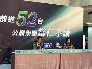 公華視爭取52頻道！中天記者嗆：不是說過沒有要這個頻道