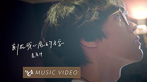 《刻在我心底的名字》作曲人喊冤：抄襲2字像把利刃直接刺進我的心臟
