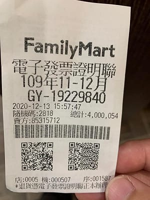找到了！曾記麻糬誤開4百萬發票協尋成功