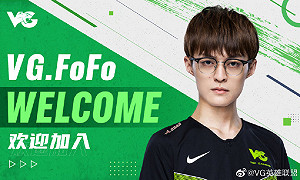 《英雄聯盟》遠離紛擾！Fofo轉隊VG續戰LPL