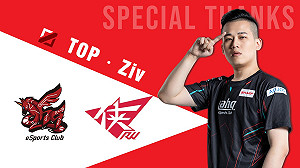 《英雄聯盟》老驥伏櫪！Ziv、Uniboy西進LPL