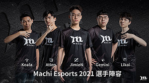 《英雄聯盟》挑戰世界賽！MCX宣布JimieN、Likai、Atlen新賽季上先發