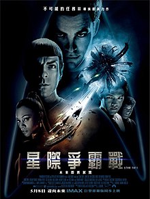 蕭徐行觀點》星際爭霸戰 美國牽制中國的秘器