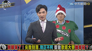 王又正首開金嗓歡唱聖誕「萊豬改編歌」 網狂按愛心:耳朵懷孕了！