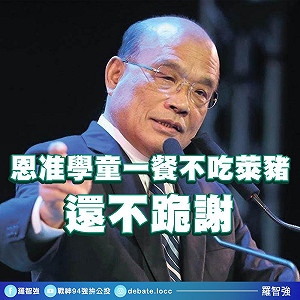 萊豬叩關 羅智強狠酸蘇貞昌：恩賜孩子一餐不吃萊豬