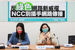NCC擬重提「數位通訊傳播法草案」 賴香伶：別用傳統思維治理網路世界
