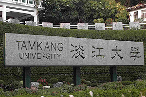 國安會副祕書長被迫請辭教職 淡江：非單一個案受影響