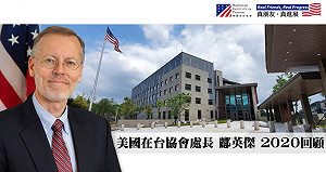 AIT年度回顧影片獨漏盧秀燕 中市府低調回應︰尊重