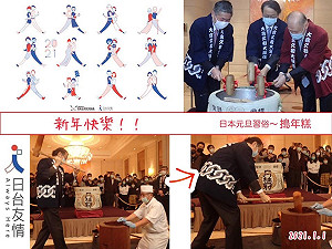 「全世界會記住2020的台灣」 日台交流協會盼台日友誼更深更熱