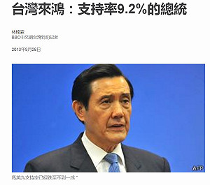 民調支持度爆跌依舊大勝馬英九 44%受訪者給林鄭月娥0分
