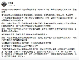 花敬群道歉：用「蟑螂」指責別人確實不當