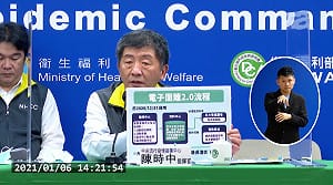 電子圍籬2.0違人權？陳時中：不特別進行定位 28天後資料就銷毀