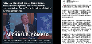 美國務卿解除對台美交往限制 羅冠聰：「台美建交」並非不可能之事