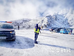寒流冰封！合歡山翠峰至大禹嶺路段限掛雪鏈通行