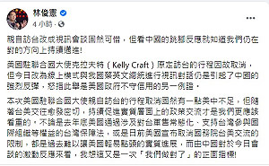 台美視訊大成功 林俊憲：看中國跳腳就知道「我們做對了」