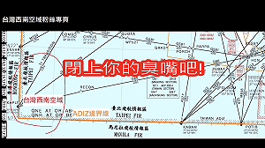 匿名飛官批「面對共機繞台消磨快崩潰」 空軍司令部駁斥：網攻假消息