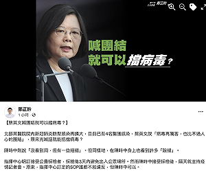 總統致信醫護「病毒比不過人心團結」 藍委：光喊話就能抵擋？