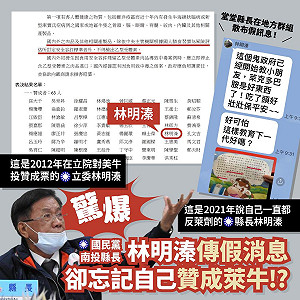 兒童讀物洗白萊劑？王定宇嗆國民黨縣長級人物傳假消息還自打臉