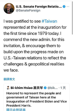 蕭美琴有無外交大突破 羅致政：美外委會主席推文就明瞭了