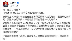 國民黨竟這樣處理國家預算 王定宇：台灣哪裡表現好就往哪砍！