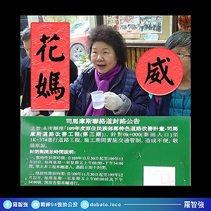 高層出事都推多事馬屁精? 羅智強 : 你們不怕被甜死嗎?