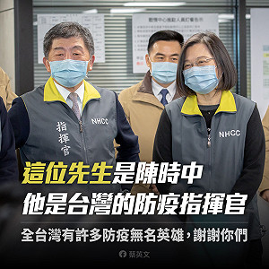 PO出與「這位先生」合照 蔡英文：台灣有這些英雄真好！
