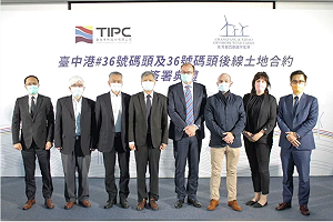 台中港36號碼頭租約完成！ 離岸風機產業聚落指日可待