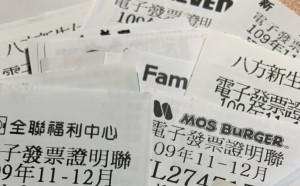 財政部上傳5-6月雲端發票號碼出包!｢兩天開的號碼都給獎｣多付3.7億