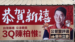 陳柏惟看板遭吐檳榔汁 李雨蓁：報復性罷免帶來的後遺症