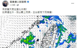 (影)小年夜全台有降雨機會！彭啟明提醒：外出務必帶雨具
