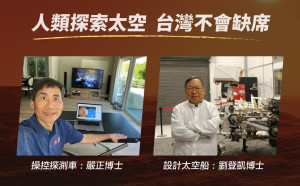 登火星「毅力號」駕駛來自台灣！蔡英文：探索太空台灣不會缺席