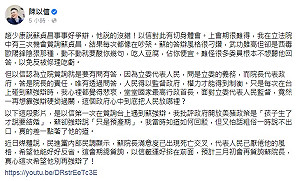 陳以信酸蘇貞昌：答辯功力像西毒歐陽鋒陰狠 把人民放哪裡？