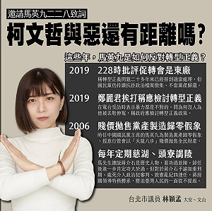 邀馬英九二二八致詞？ 林穎孟痛批柯文哲：把二二八作「白藍合作」舞台