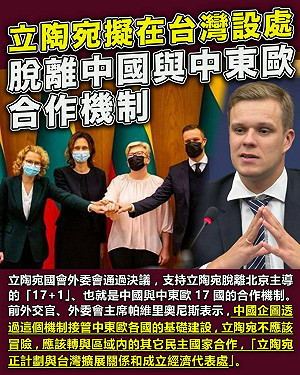 蕭徐行觀點》台立關係升溫 突破中共外交封鎖