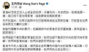 港泛民47人全收押 王丹憤慨：人權災難證明中國沒資格辦奧運