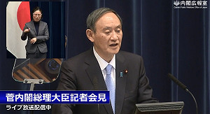 東京等4都縣疫情未歇 菅義偉：緊急事態再延2週至21日