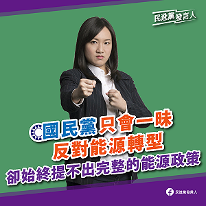 點名國民黨江啟臣與黨團三長 民進黨:直接回應核廢料議題