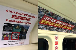 台灣人感動抖內！將感恩牆印成海報貼滿「板南線車廂」