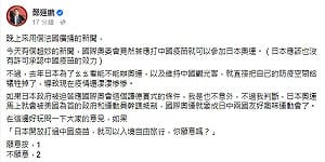 中國疫苗進奧運誰敢來？鄭運鵬酸變日中運動會 苦苓諷中國金牌最多