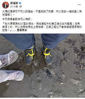 鄭運鵬罵藍委踏藻礁 孫大千：沒知識也沒常識丟人現眼
