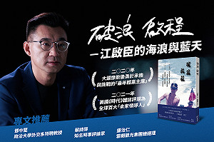 江啟臣29日出版新書《破浪啟程》 揭露2020擦身「韓江配」秘辛