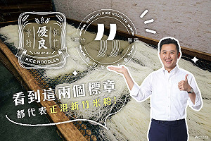 不要臉!中國連新竹米粉都搶著山寨 林智堅力推標章:正港米粉底加!