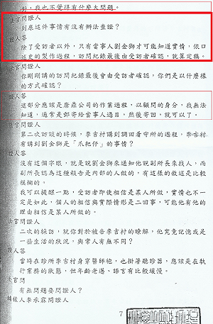 張文隆觀點》給陳儀深先生──讓證據說話(中)