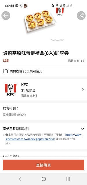 終結蛋塔衛生紙之亂！蝦皮認帳 同意依約全出貨