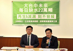台中漏水率高居六都之冠 綠委籲加速進行再生及減漏工程
