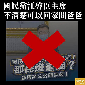 岳父劉盛良表決贊成核四復工? 簡舒培嗆江啟臣:不清楚可以回家問爸爸