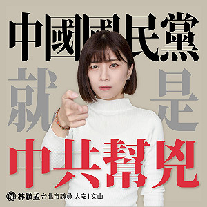 國民黨前後主席對新疆棉持懷疑論 林穎孟舉中國疫苗為例狂酸