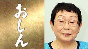 日劇《阿信》資深編劇橋田壽賀子逝世 享年95歲